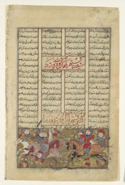 Gustaham Doodt Lahhak en Farshidvard, Folio uit een Shahnama Boek der Koningen door Unbekannt
