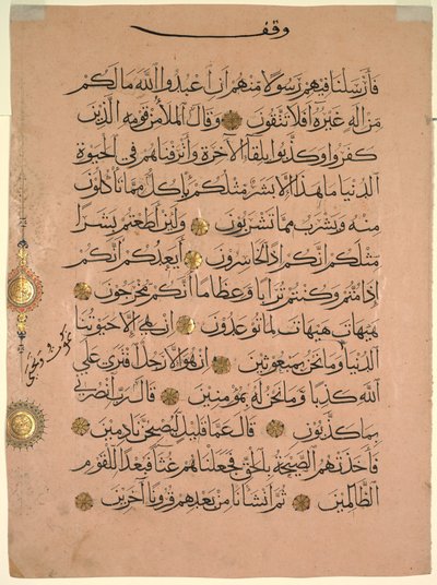 Blad uit een Koran, 1300s door Unbekannt