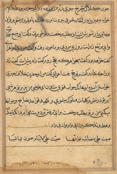 Pagina uit Verhalen van een papegaai Tuti-nama: tekstpagina, ca. 1560 door Unbekannt
