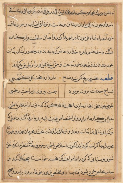 Pagina uit Verhalen van een Papegaai Tuti-nama: tekstpagina, ca. 1560 door Unbekannt