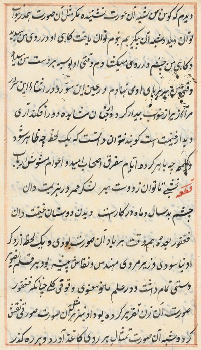 Pagina uit Verhalen van een papegaai Tuti-nama: tekstpagina, ca. 1560 door Unbekannt