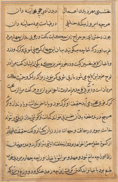 Pagina uit Verhalen van een Papegaai Tuti-nama: tekstpagina, ca. 1560 door Unbekannt