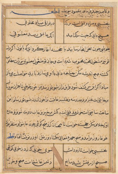 Pagina uit Verhalen van een Papegaai Tuti-nama: tekstpagina, ca. 1560 door Unbekannt