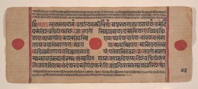 Pagina uit een Verspreid Kalpa Sutra Jain Boek van Rituelen, 15e eeuw door Unbekannt