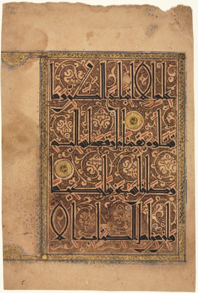 Pagina uit een Koran, Soera al-Nisa 4, Verzen 157-158, 1100s door Unbekannt