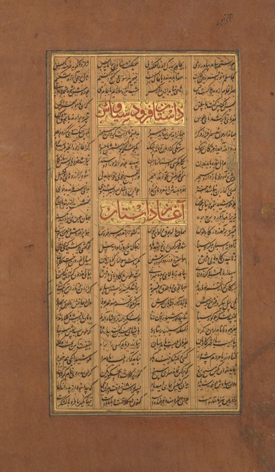 Pagina van Kalligrafie uit een Shahnama Boek der Koningen van Firdausi, ca. 1610 door Unbekannt