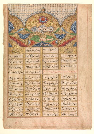 Pagina van Kalligrafie met Unwan uit een manuscript van de Raga Darshan, 1214 AH 1799-1800 AD door Unbekannt