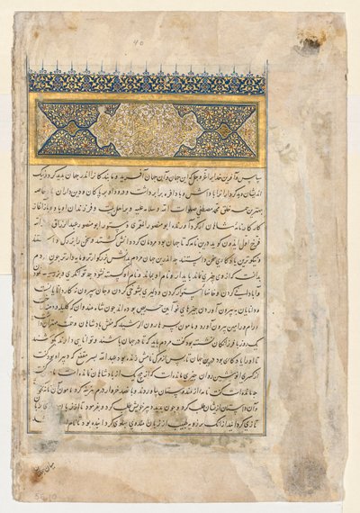 Preface verso van een dubbelbladige frontispice van een Shahnama van Firdausi..., ca. 1444 door Unbekannt