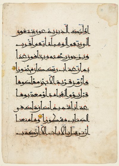 Koran manuscript folio verso, 1000-1100 door Unbekannt
