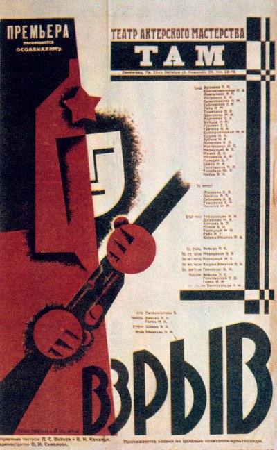 Russische theaterposter, 1934 door Unbekannt