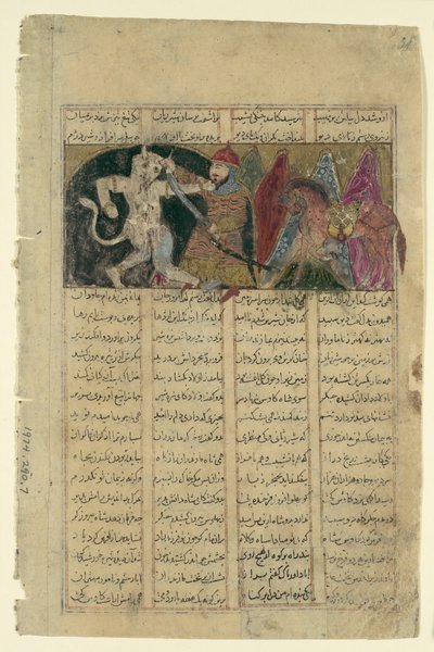 Rustam doodt de Witte Div, Folio uit een Shahnama Boek der Koningen door Unbekannt