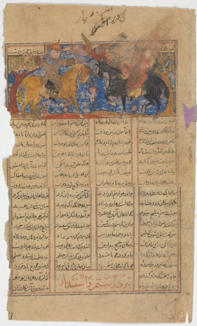 Rustam schiet Isfandiyar in het oog, folio uit een Shahnama Boek der Koningen door Unbekannt