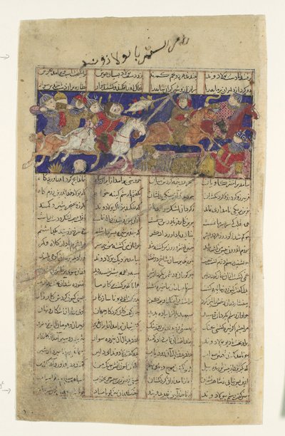 Het Gevecht van Rustam en Puladvand, Folio uit een Shahnama Boek der Koningen door Unbekannt