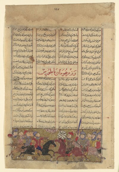 Het gevecht van Tus en Human, Folio uit een Shahnama Boek der Koningen door Unbekannt