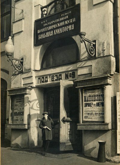 Het auditorium, het Polytechnisch Museum, Moskou, USSR door Unbekannt
