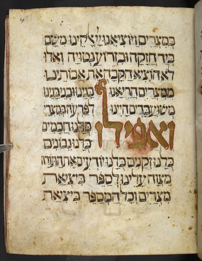 Gouden letters uit Haggadah voor Pesach (de 