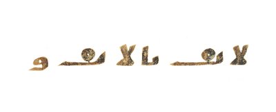 Tekst uit een ongeregistreerde Koran palimpsest gekopieerd op een eerdere Koptische Bijbel, waarschijnlijk Egypte, ca. 8e eeuw door Unbekannt