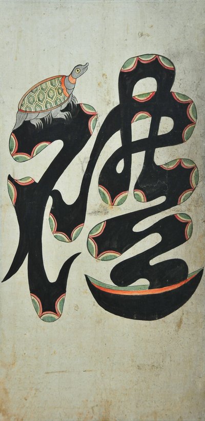 Munjado door Unknown artist
