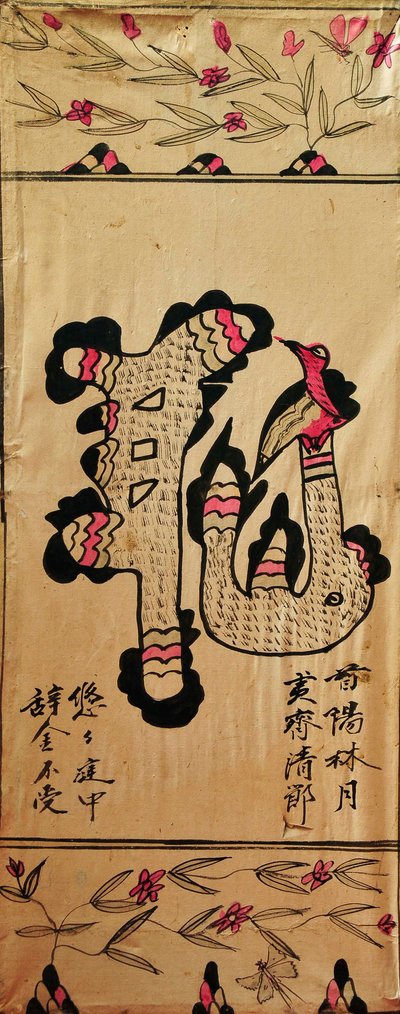 Munjado door Unknown artist