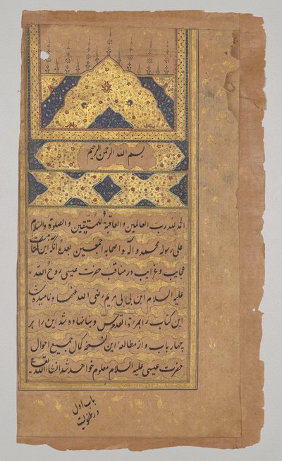 Verlichte pagina, uit een Spiegel van Heiligheid (Mir’at al-quds) van Vader Jerome Xavier door Unknown artist
