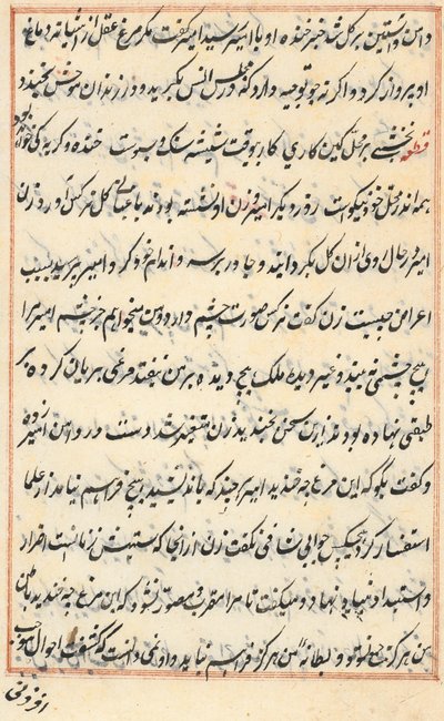 Pagina uit Verhalen van een Papegaai (Tuti-nama): tekstpagina door Unknown artist