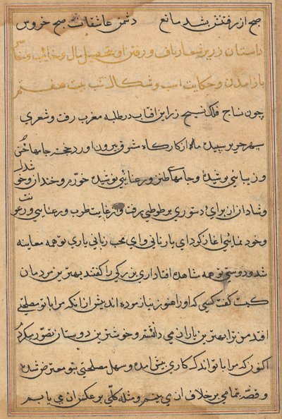 Pagina uit Verhalen van een Papegaai (Tuti-nama): tekstpagina door Unknown artist