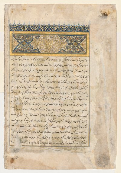 Voorwoord (verso) van een dubbelpagina frontispice van een Shahnama van Firdausi (940-1019 of 1025) door Unknown artist