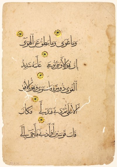 Koran manuscript folio (verso) door Unknown artist
