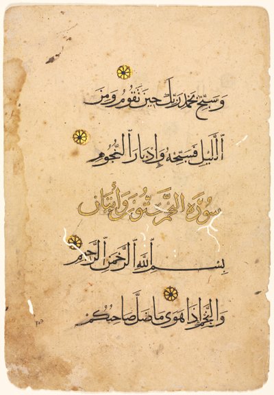 Koran manuscript folio door Unknown artist