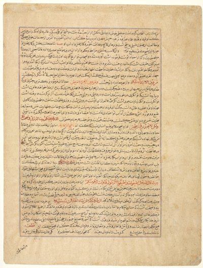 Tekstpagina, Perzische proza, (verso), uit Majmac al-Tavarikh (Een compendium van geschiedenissen) van Hafiz-i Abru door Unknown artist