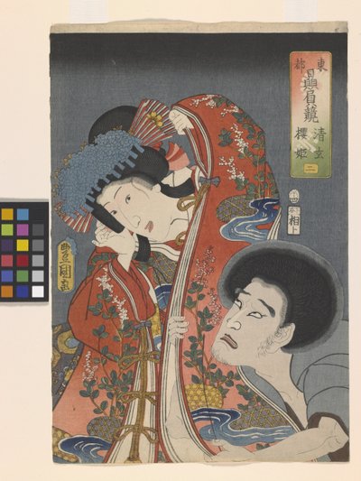 (2) De Schurk Seigen En Prinses Sakura door Utagawa (1786 1865) Kunisada