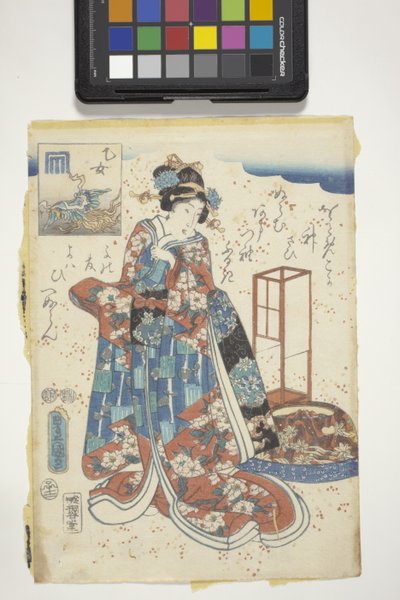 Otome met Genji-crest, hoofdstuk 44 uit 