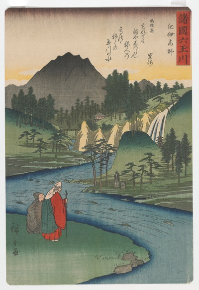 Zes Tama (Juweel) Rivieren in Verschillende Provincies: Koya (Tama Rivier) in Kii Provincie, Edo periode, 1857 (kleur houtsnede) door Utagawa Hiroshige