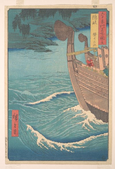  door Utagawa Hiroshige