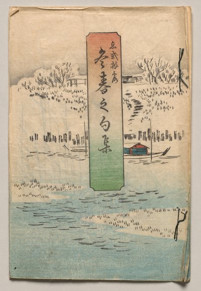  door Utagawa Hiroshige