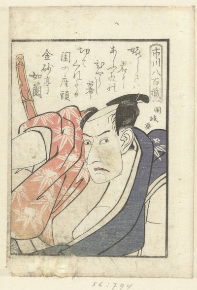 Liefdesgedicht voor Ichikawa Yaozo door Utagawa Kunimasa