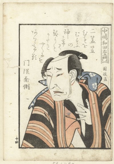 Liefdesgedicht voor Nakajima Wadaemon door Utagawa Kunimasa