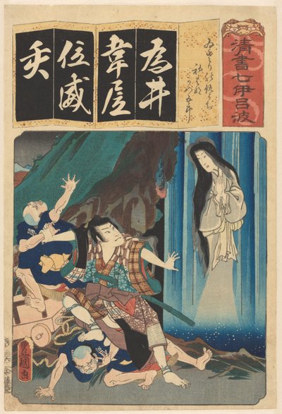 Katsugorô vecht, vrouw onder waterval door Utagawa Kunisada (I)