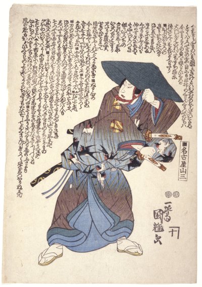 Nagoya Sanza door Utagawa Kuniteru