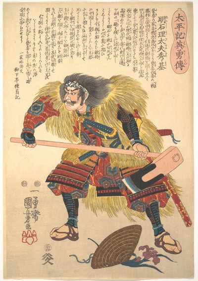  door Utagawa Kuniyoshi