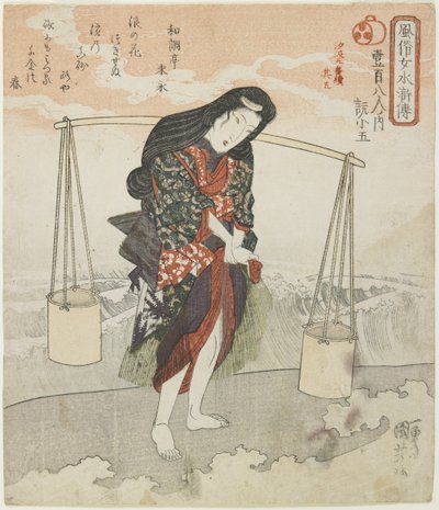 Gensho_go; Vijfde stuk van de 5 seriële afbeeldingen van het maken van zeezout door Utagawa Kuniyoshi