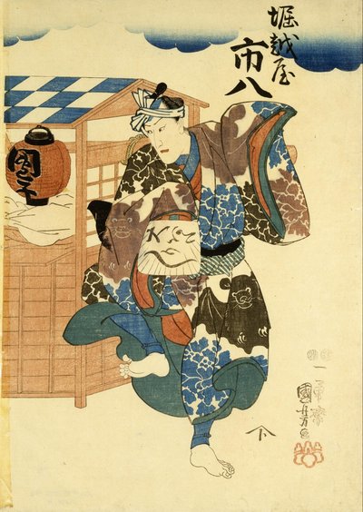 Horikoshiya Ichichachi en zijn vrouw Oshino Ichihachi door Utagawa Kuniyoshi