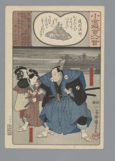 Ogura Imitation of the One Hundred Poems door Utagawa Kuniyoshi