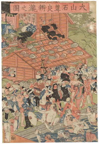 Pelgrims bij de Roben-waterval in Oyama, gesigneerd Ichiyusai Kuniyoshi, uitgegeven door Azumaya Daisuke, kiwame zegel, Oban tate-e drieluik door Utagawa Kuniyoshi