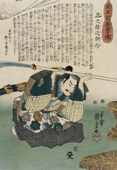  door Utagawa Kuniyoshi