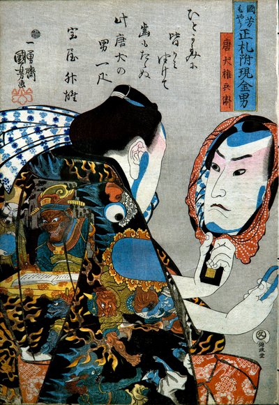 Tōken Gonbei Serie: Mannen van Klaar Geld met Echte Labels door Utagawa Kuniyoshi