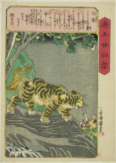 Yang Xiang (Yo Kyo), uit de serie "Vierentwintig Paragons van Kinderlijke Vroomheid in China (Morokoshi nijushiko)" door Utagawa Kuniyoshi