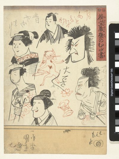 Zes acteursportretten door Utagawa Kuniyoshi
