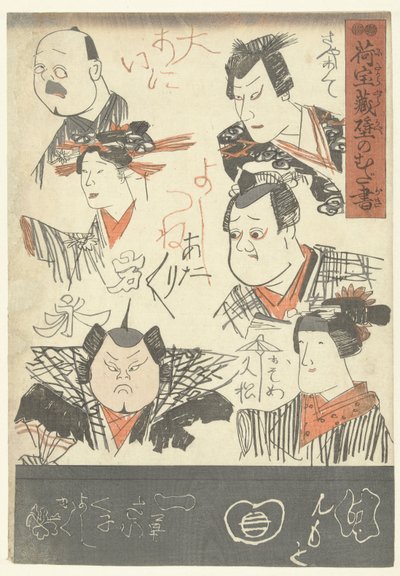 Zes acteursportretten door Utagawa Kuniyoshi