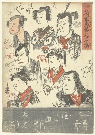Zeven acteursportretten (Krabbels op de muur van een warenhuis) door Utagawa Kuniyoshi